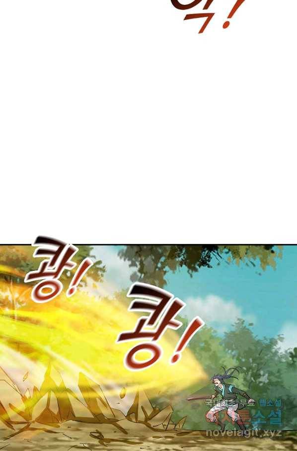 검역창궁 274화 15