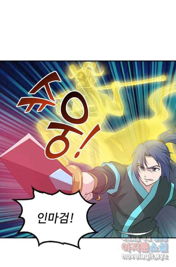 검역창궁 274화 18