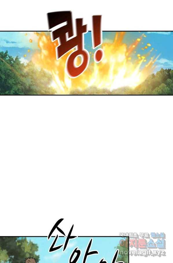 검역창궁 274화 20
