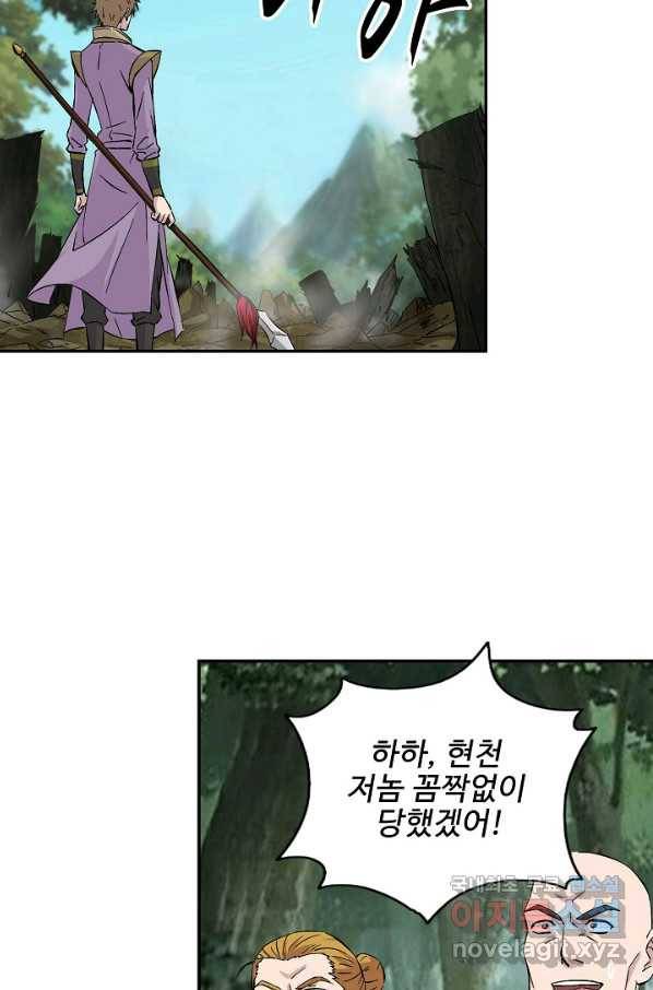 검역창궁 274화 21