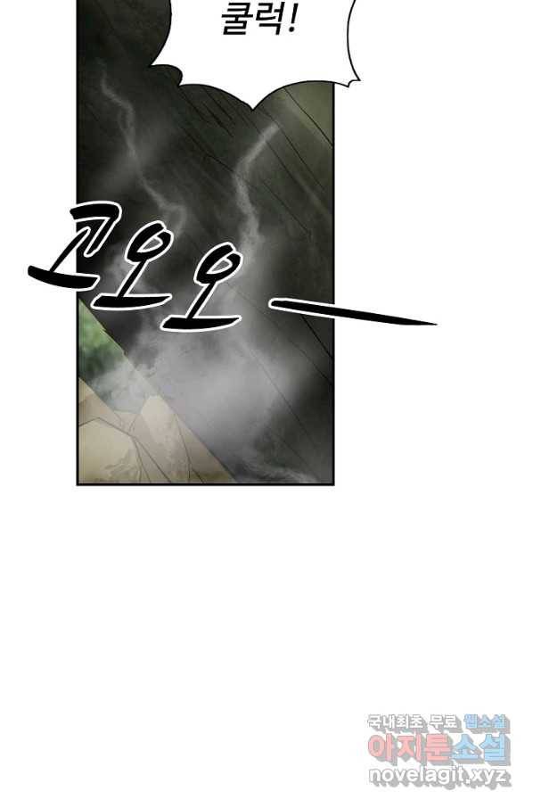검역창궁 274화 23
