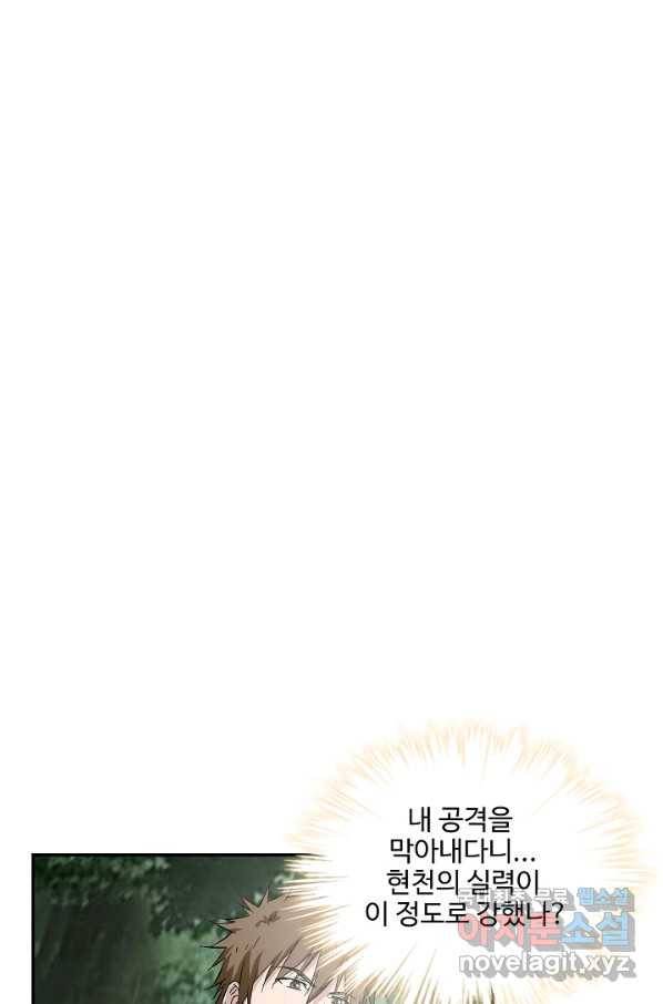 검역창궁 274화 25
