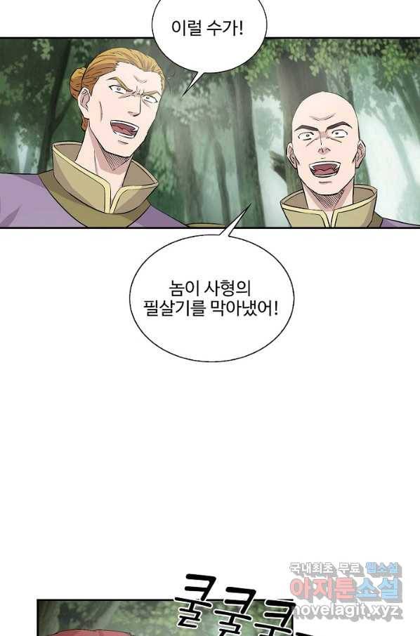 검역창궁 274화 28