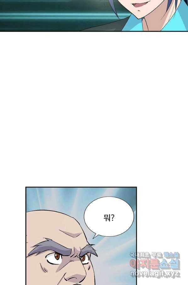 검역창궁 274화 32