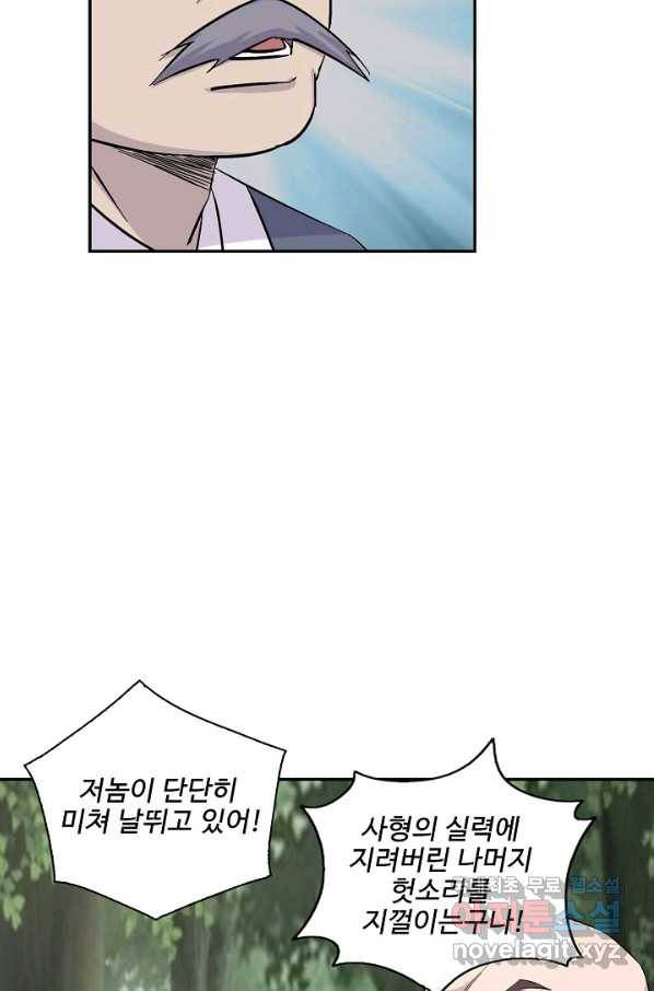 검역창궁 274화 33