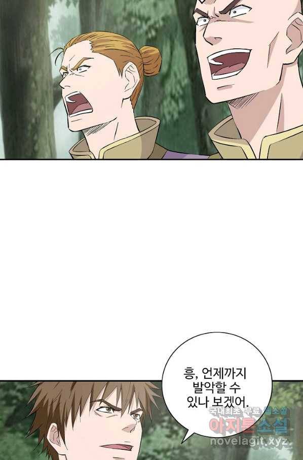 검역창궁 274화 34