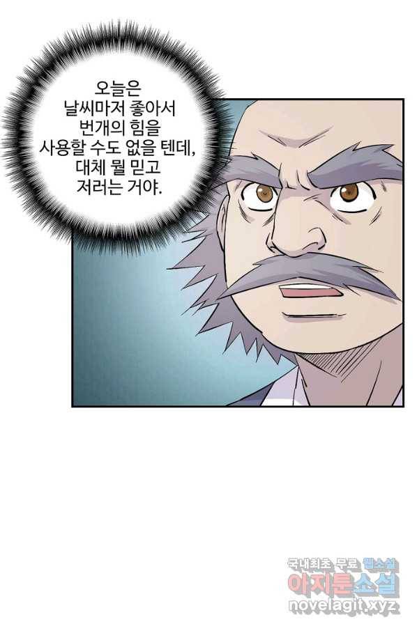 검역창궁 274화 38