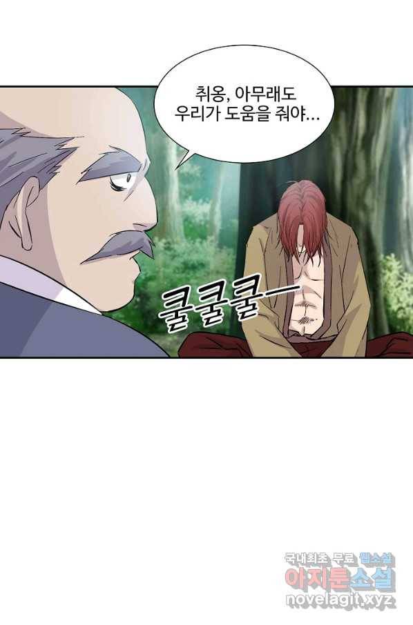 검역창궁 274화 39