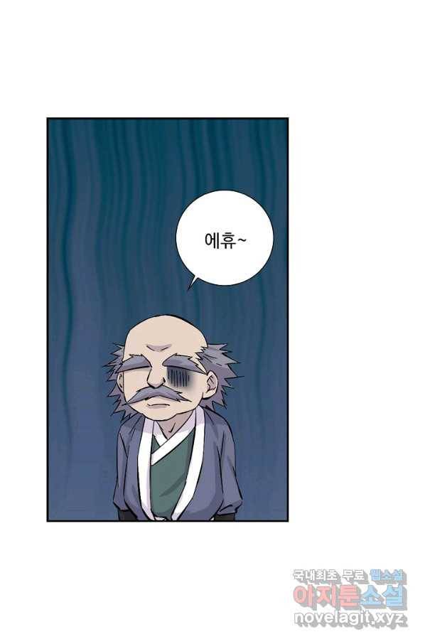 검역창궁 274화 40