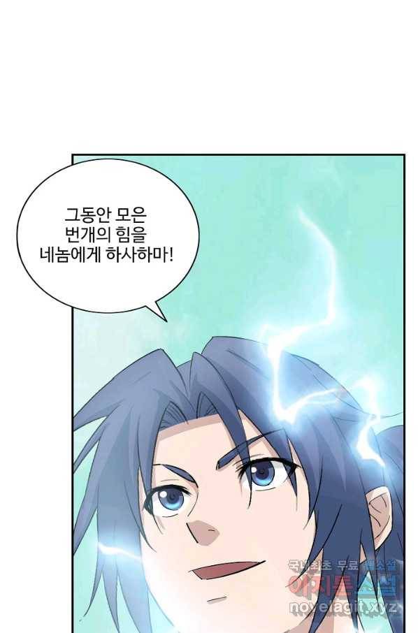 검역창궁 274화 41