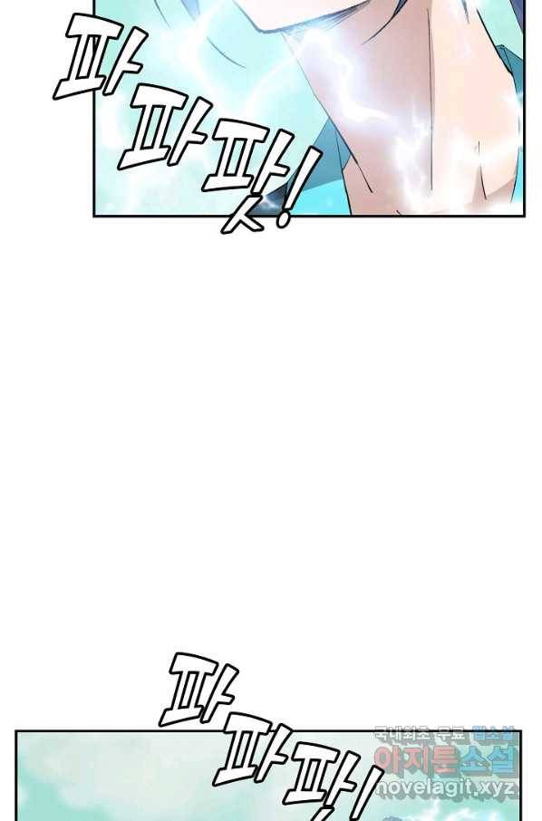 검역창궁 274화 42