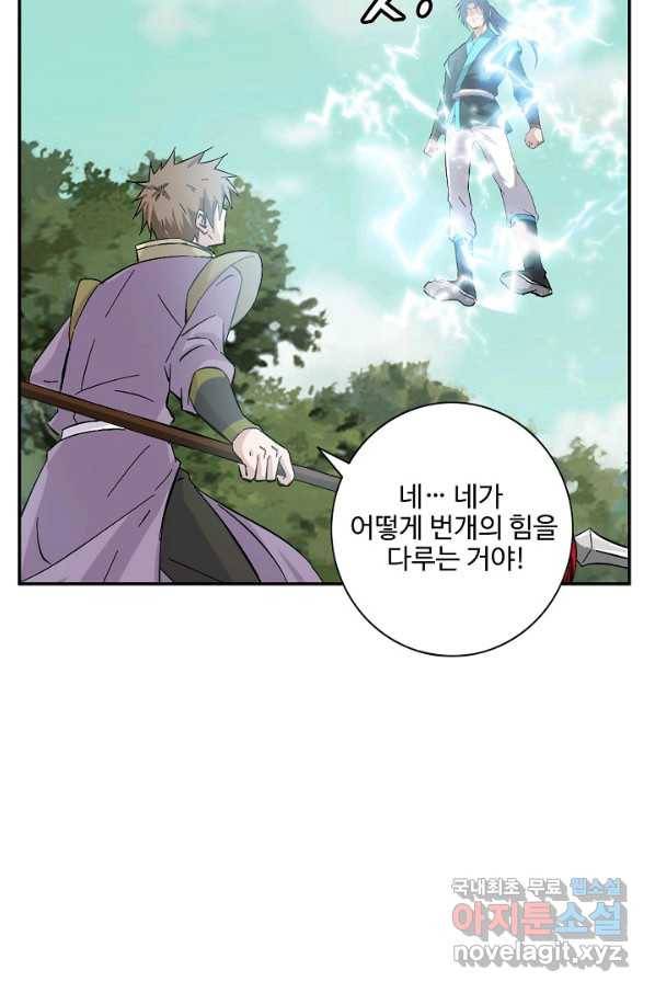 검역창궁 274화 43