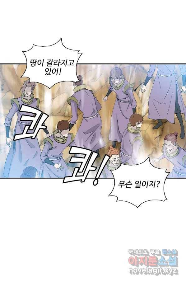 검역창궁 274화 45