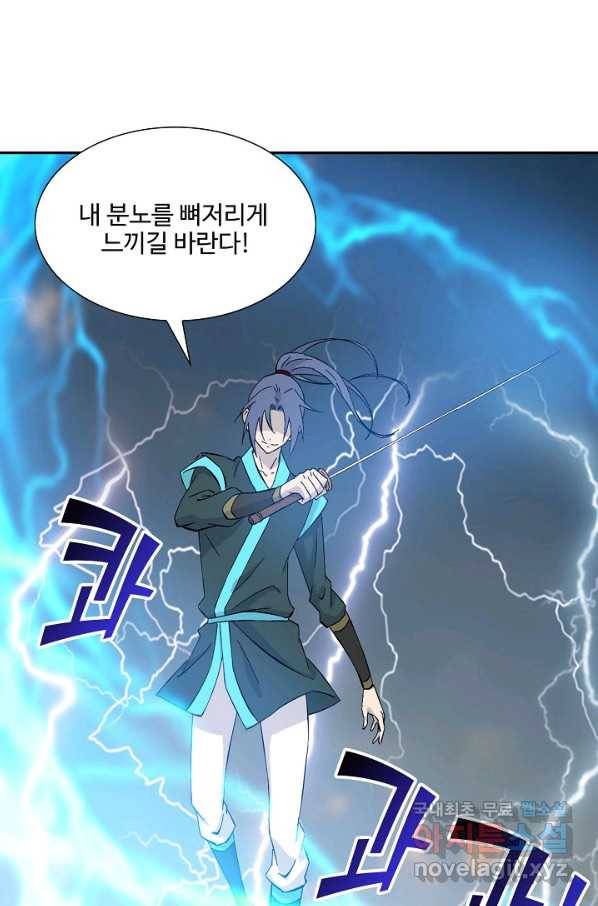 검역창궁 274화 46