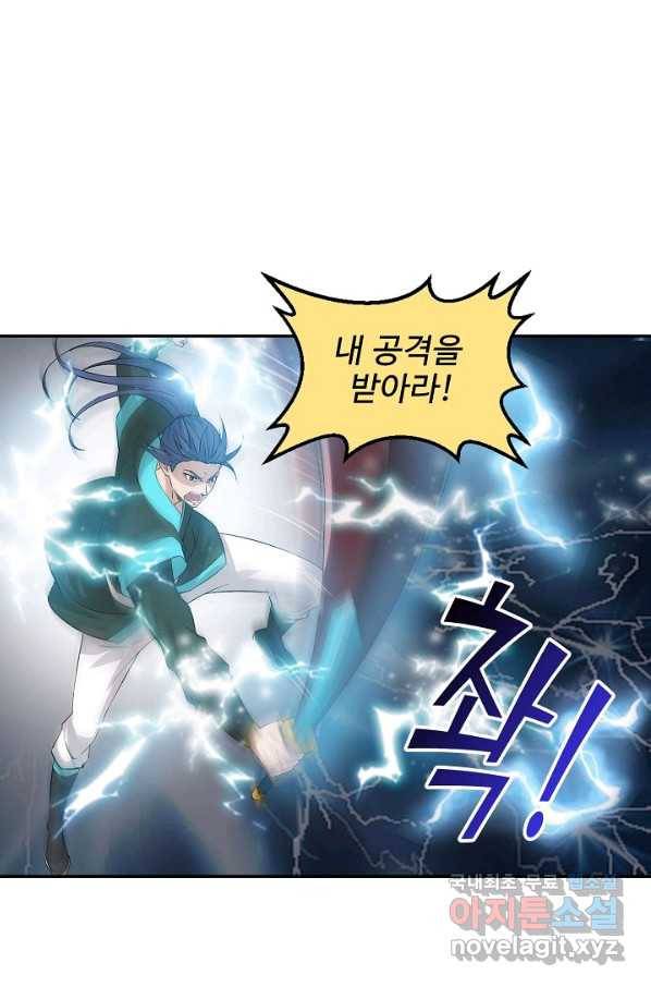 검역창궁 274화 49