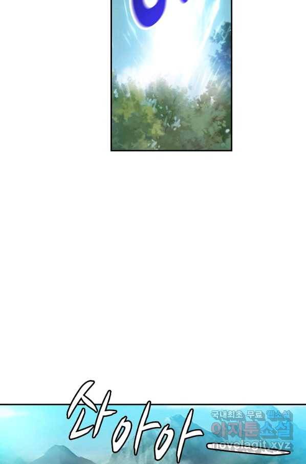 검역창궁 274화 52