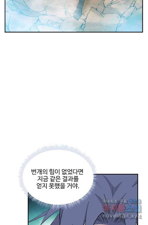 검역창궁 274화 55