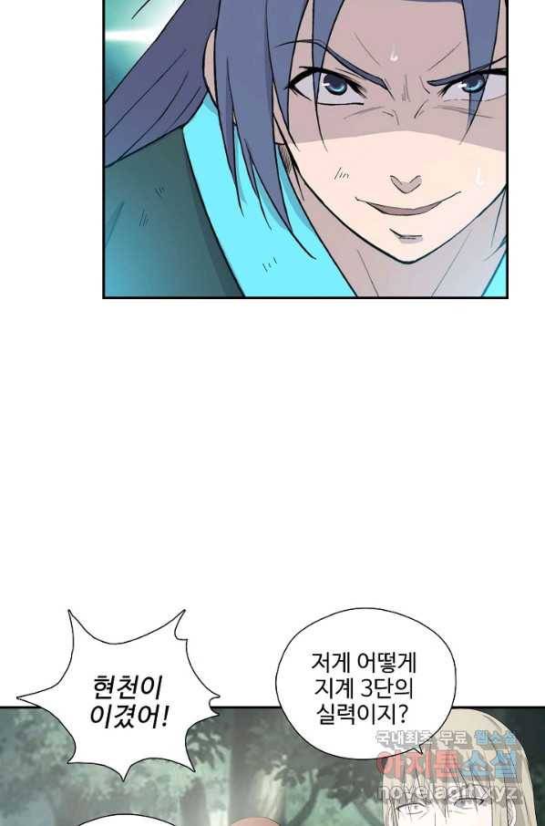 검역창궁 274화 56