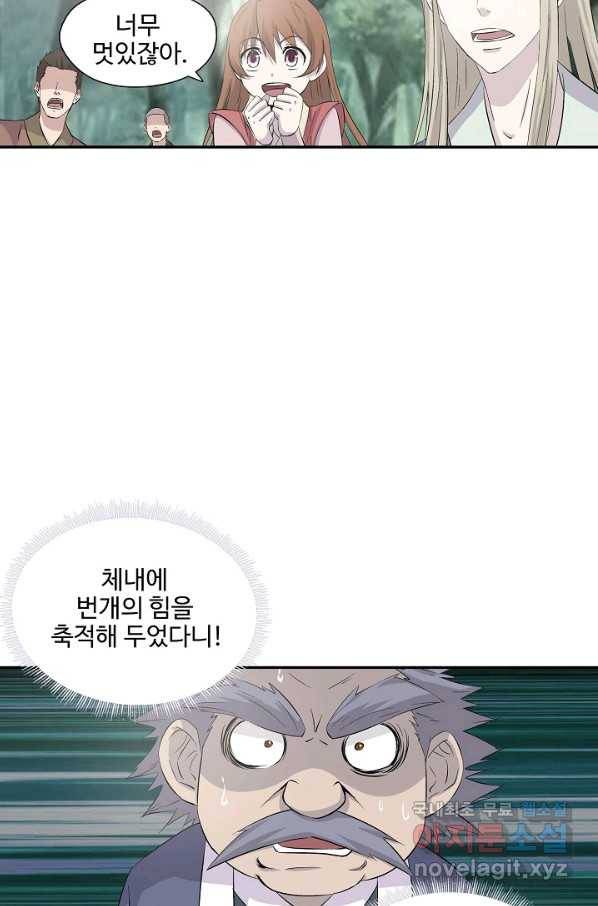 검역창궁 274화 57