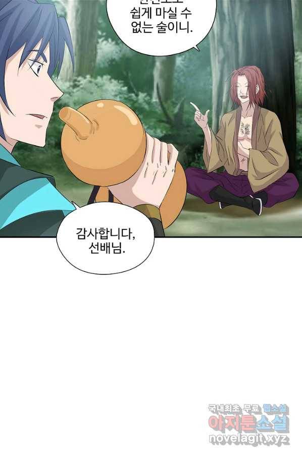 검역창궁 274화 61