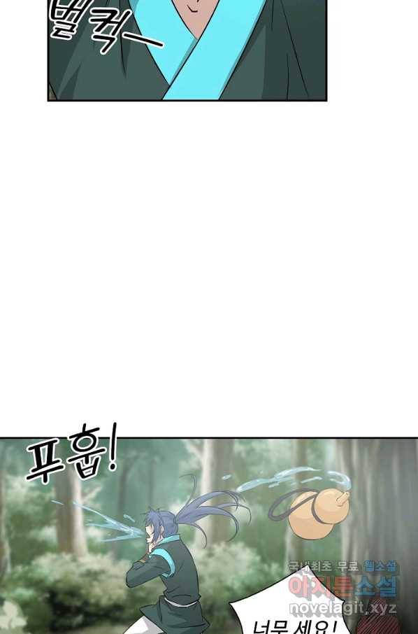 검역창궁 274화 63