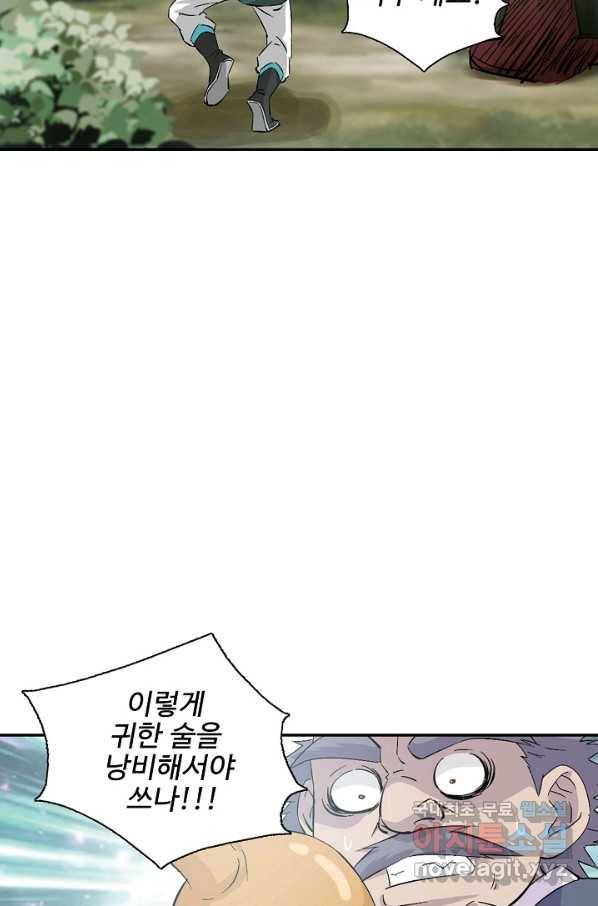 검역창궁 274화 64