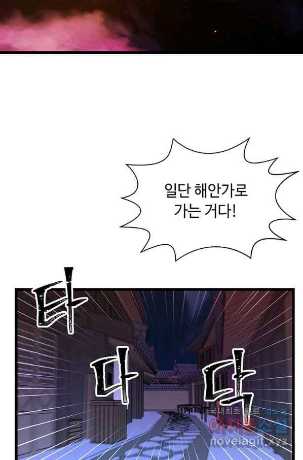 학사귀환 127화 2