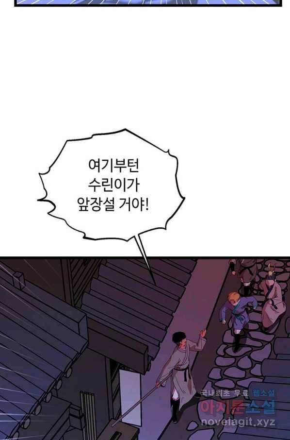 학사귀환 127화 3