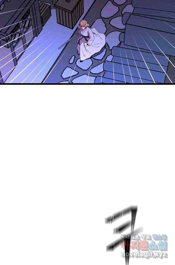 학사귀환 127화 4