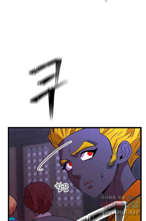 학사귀환 127화 5
