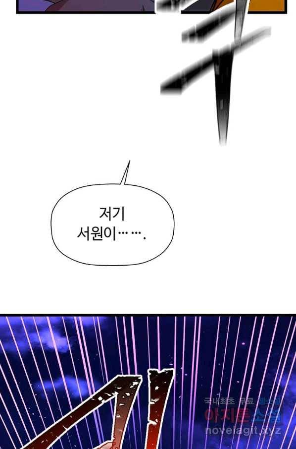 학사귀환 127화 6