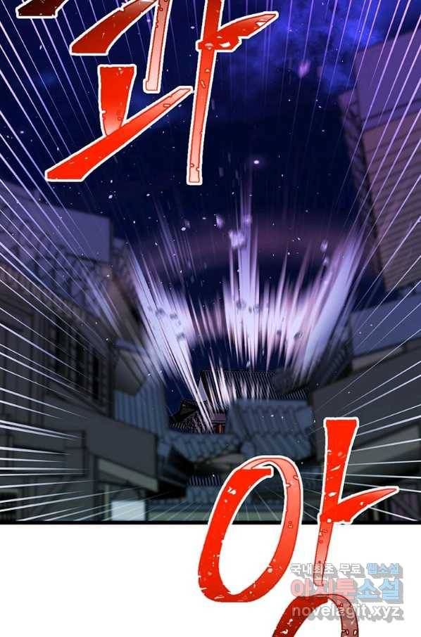 학사귀환 127화 7