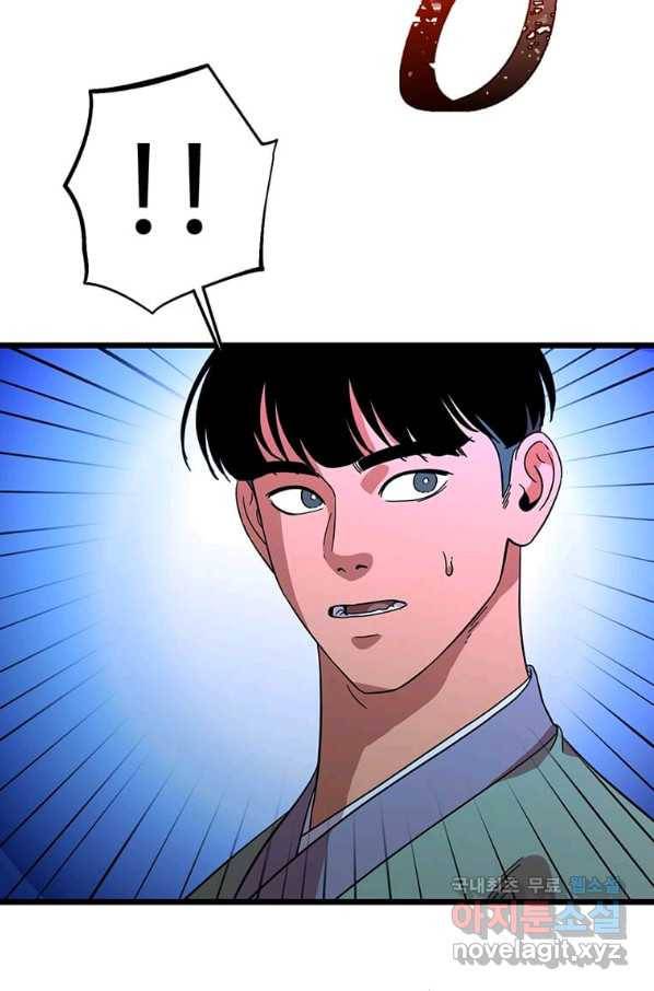 학사귀환 127화 8