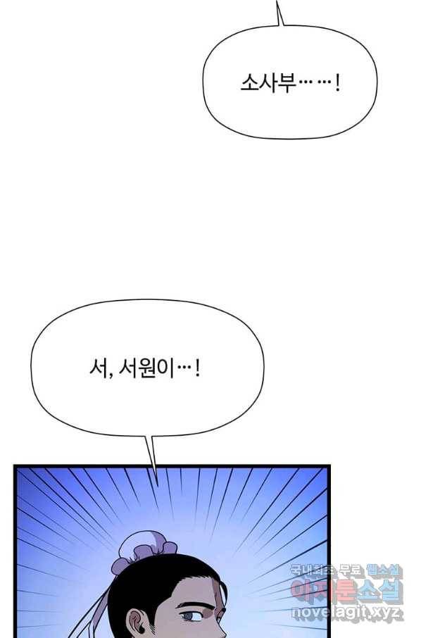 학사귀환 127화 9