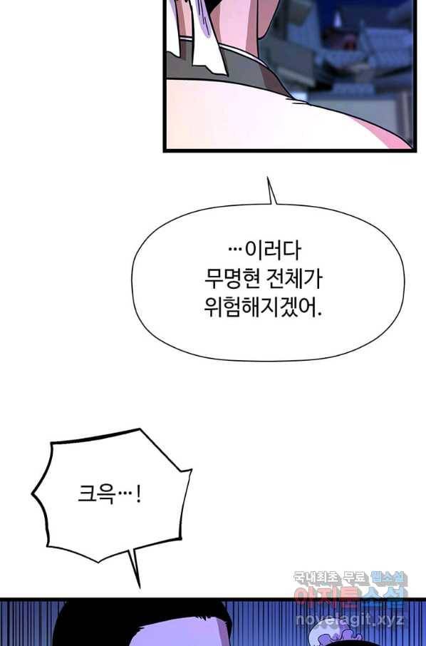 학사귀환 127화 11