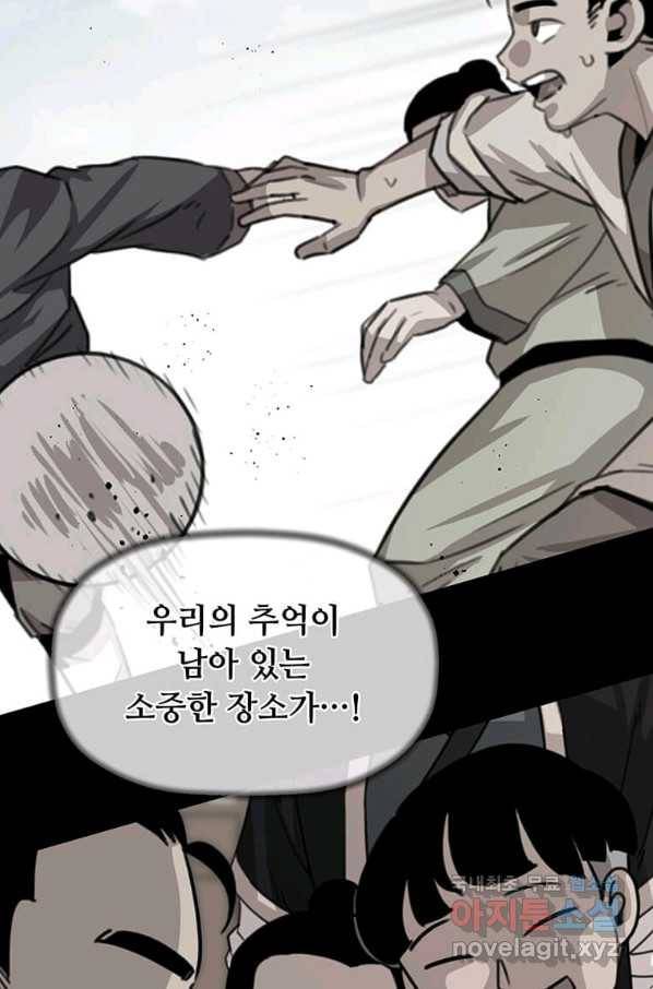 학사귀환 127화 13