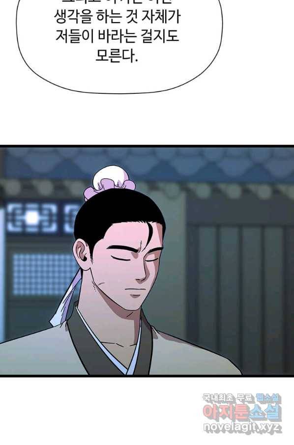 학사귀환 127화 19