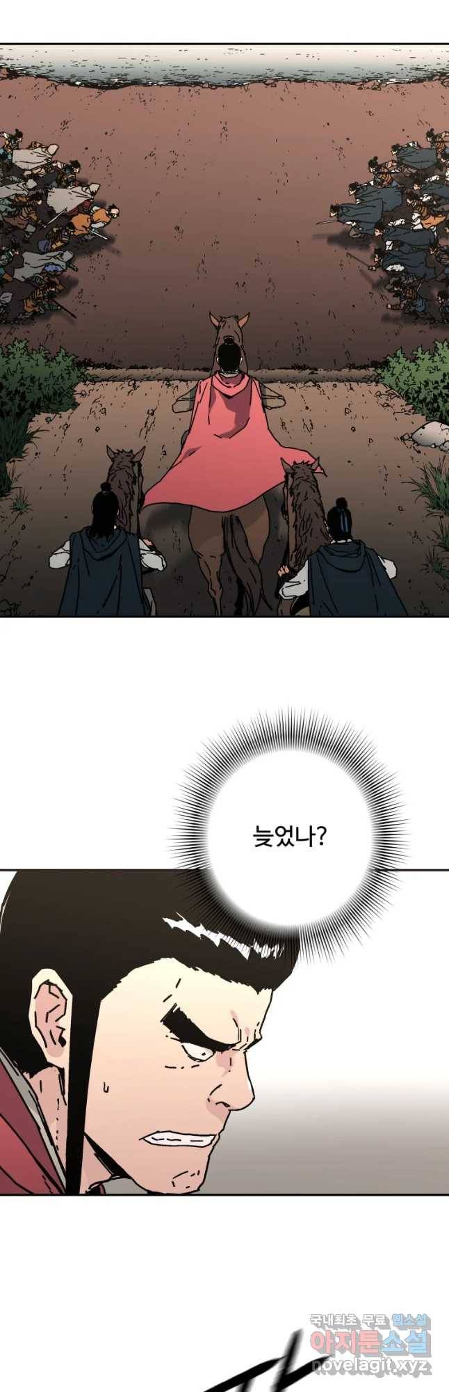 아비무쌍 230화 2