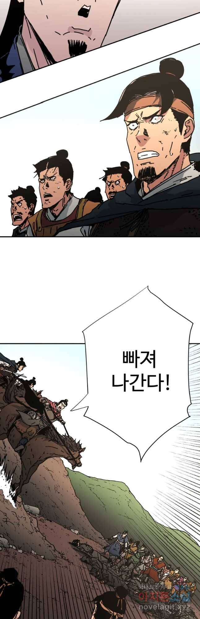 아비무쌍 230화 6