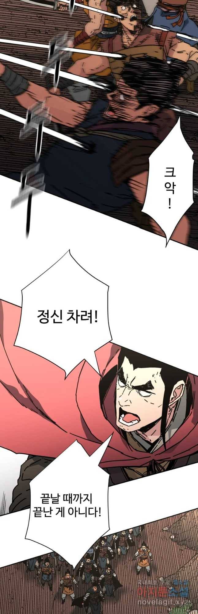 아비무쌍 230화 9