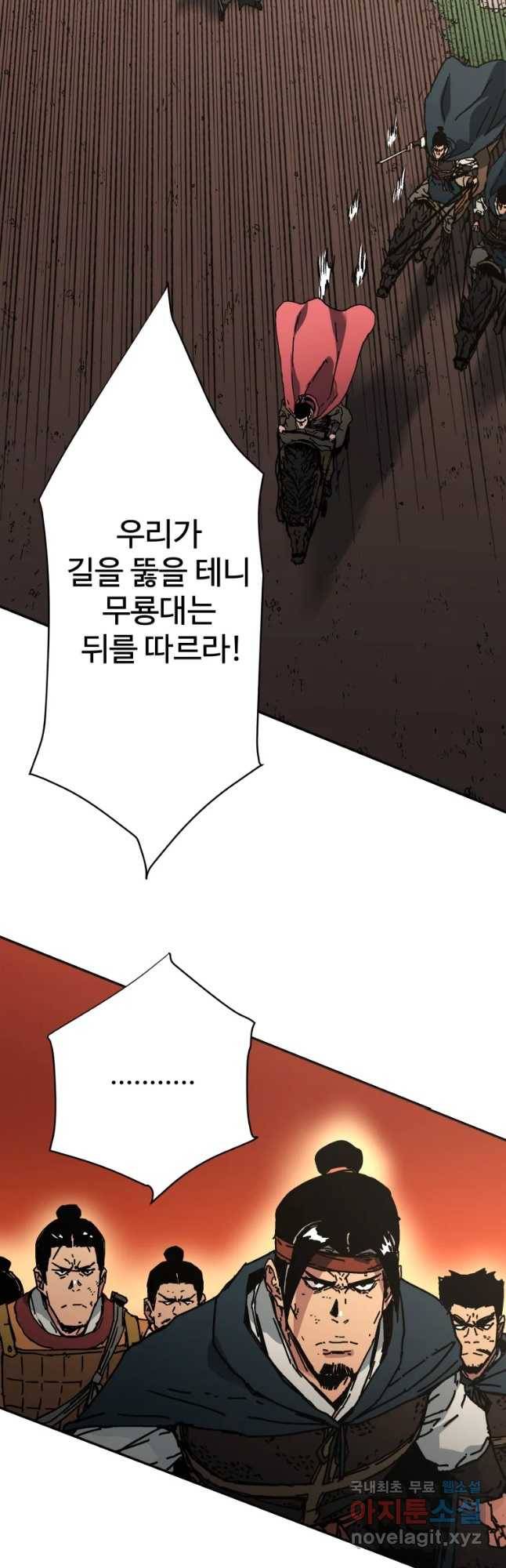 아비무쌍 230화 10