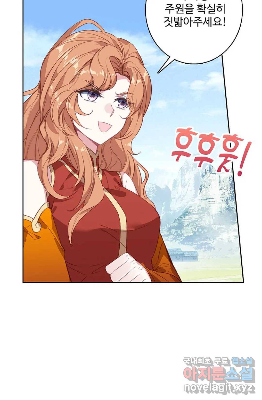 원존: 용의 비상 392화 4