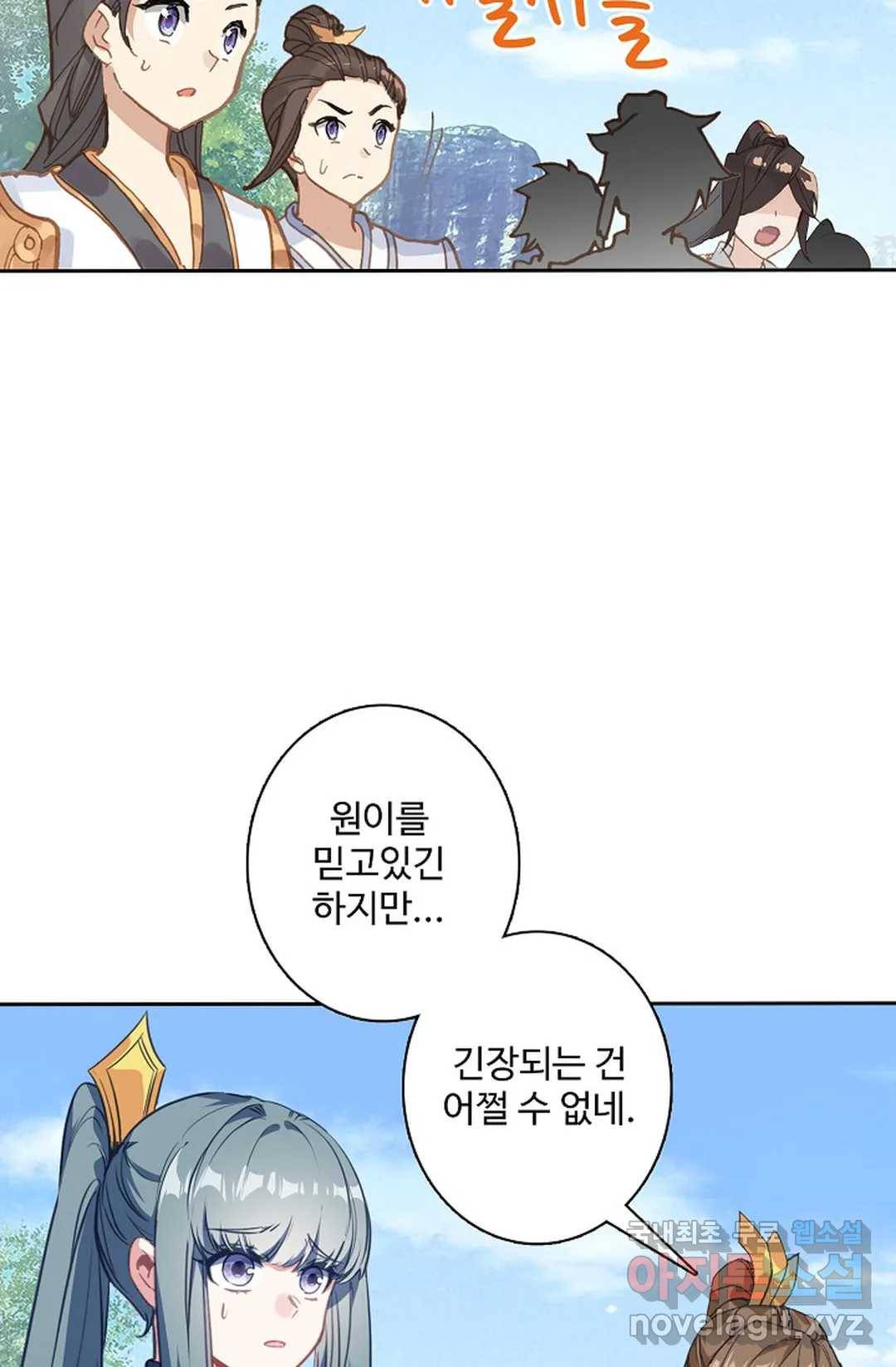 원존: 용의 비상 392화 7