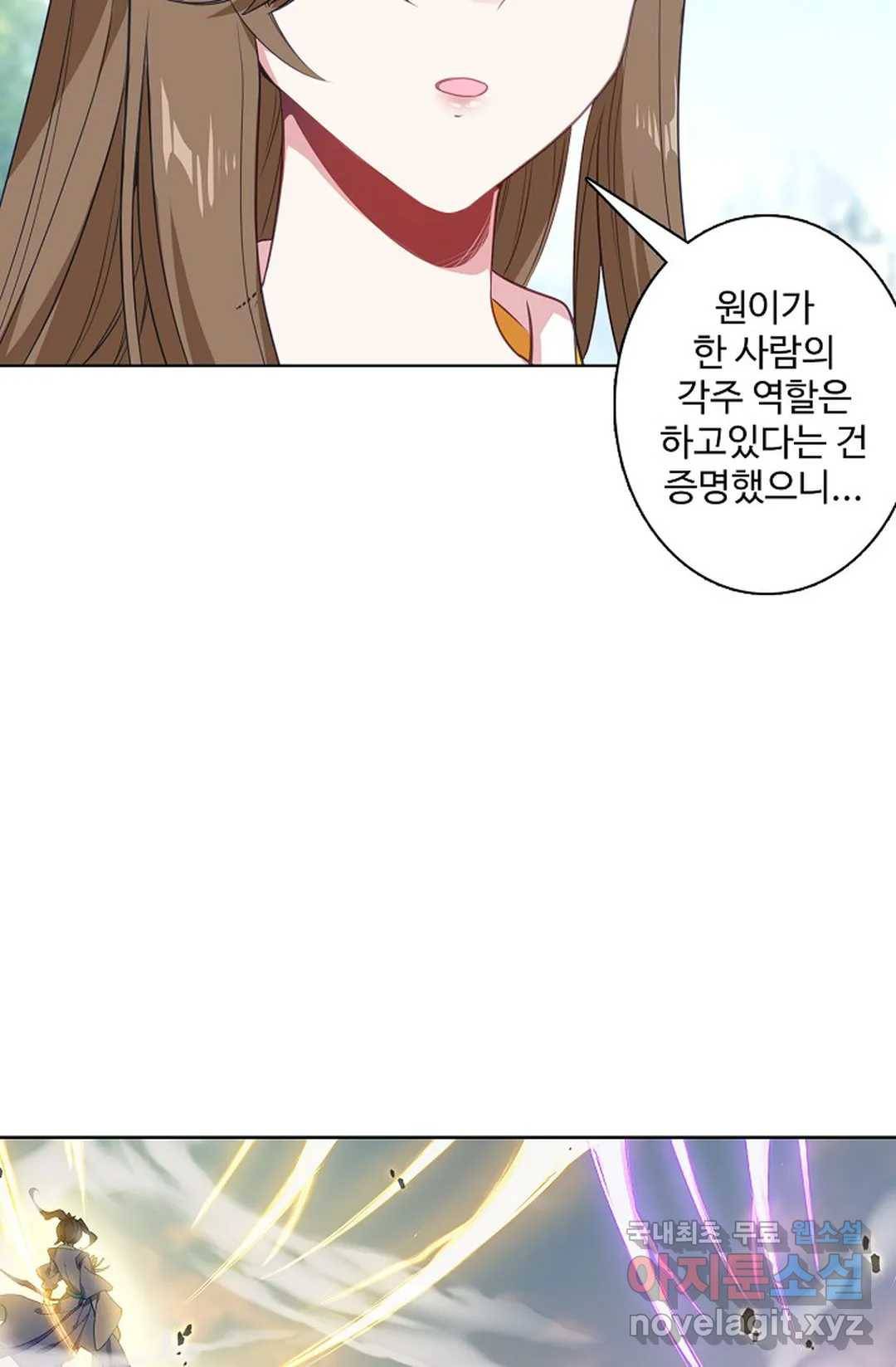 원존: 용의 비상 392화 9