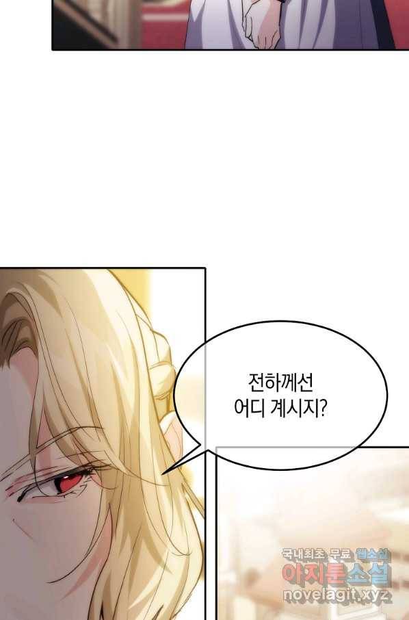 미친 왕녀 레니아 25화 39