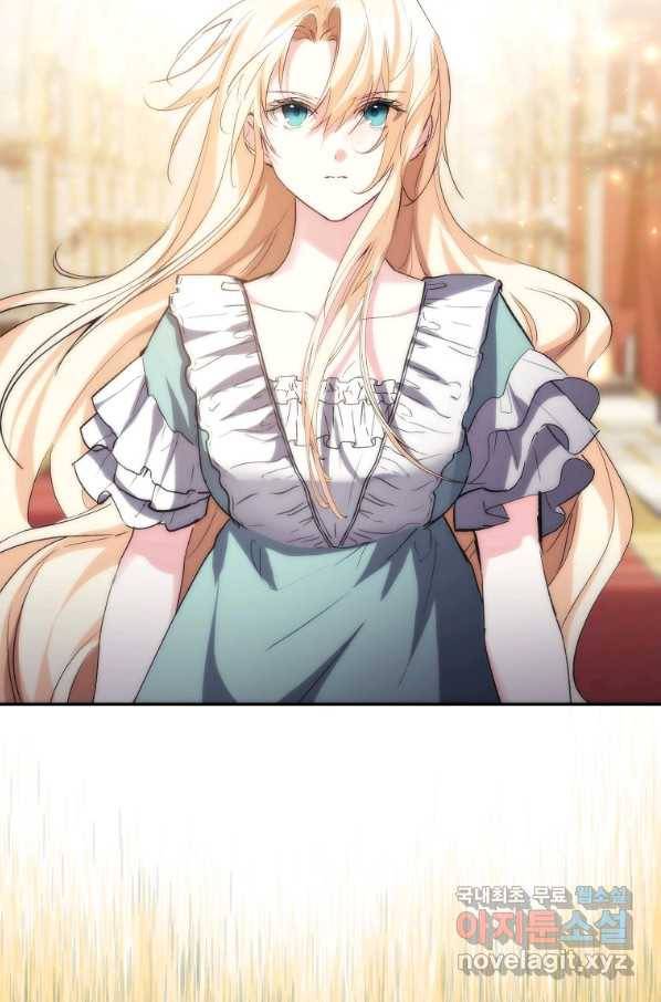 미친 왕녀 레니아 25화 48