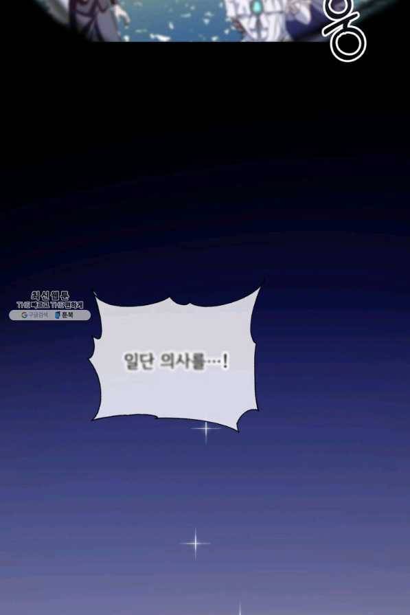 미운 노새 이야기 90화 4