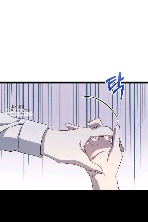 미운 노새 이야기 90화 7
