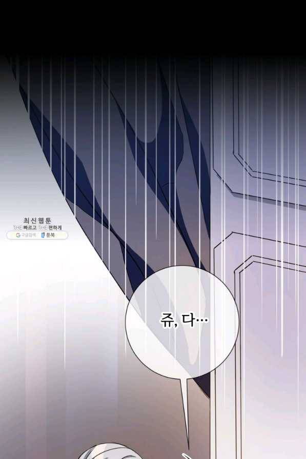 미운 노새 이야기 90화 8
