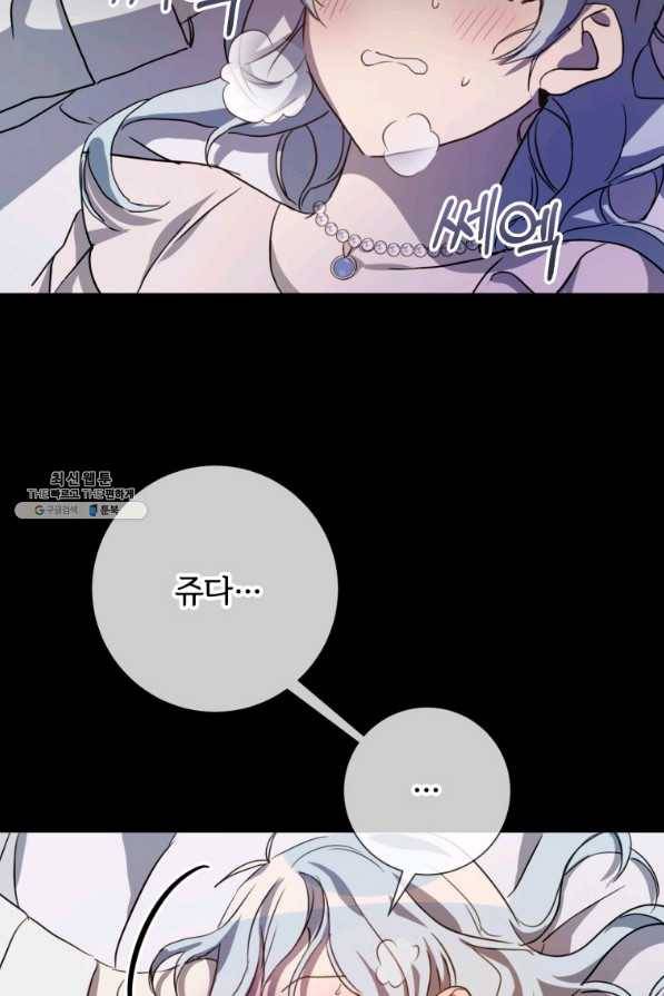 미운 노새 이야기 90화 11
